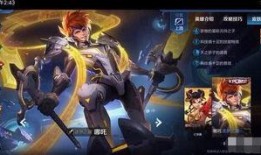 王者哪咤皮肤爆料视频,火焰神威，觉醒战神归来！